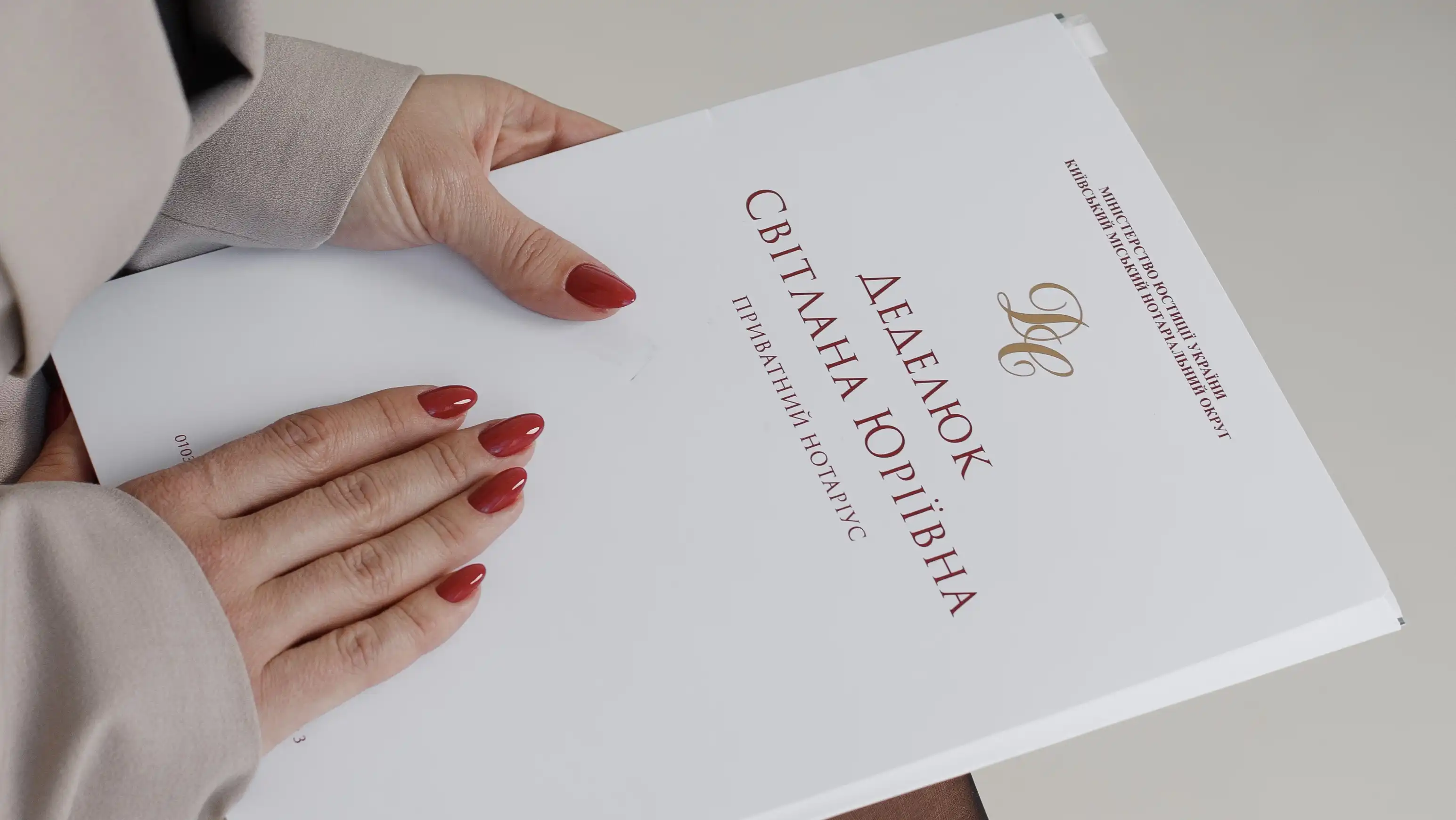 Деделюк Світлана Юріївна